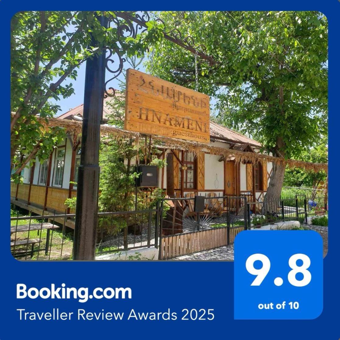 Hnameni Stepanavan Guesthouse - Hotel Екстериор снимка
